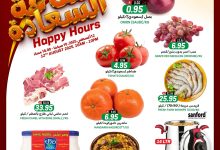 530035556 17980811891892462 1014702846636031479 n - عروض جراند هايبر الرياض الثلاثاء 12 اغسطس 2025 اليوم فقط