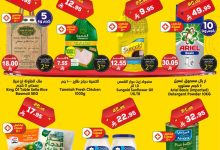 530079085 814527987563782 6944855746020877093 n - عروض الدكان جدة الثلاثاء 12 اغسطس 2025 اليوم فقط