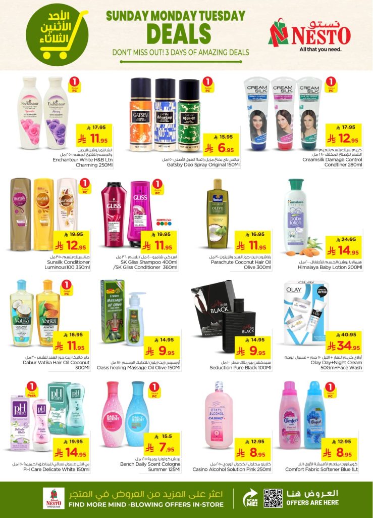530165242 1140387168000182 8189099507491080873 n - عروض نستو هايبر ماركت الرياض – من 10 إلى 12 أغسطس 2025 عروض 3 ايام الكبيرة