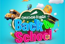 530235127 738244185782398 7905346304928756566 n - عروض خاصة من الوفاء هايبر ماركت الاثنين 11-8-2025 لمدة يومان