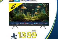 530375068 1160402736122637 6711422823543717912 n - عروض هايبر بنده علي أجهزة كهربائية متنوعة حتي الثلاثاء 12-8-2025