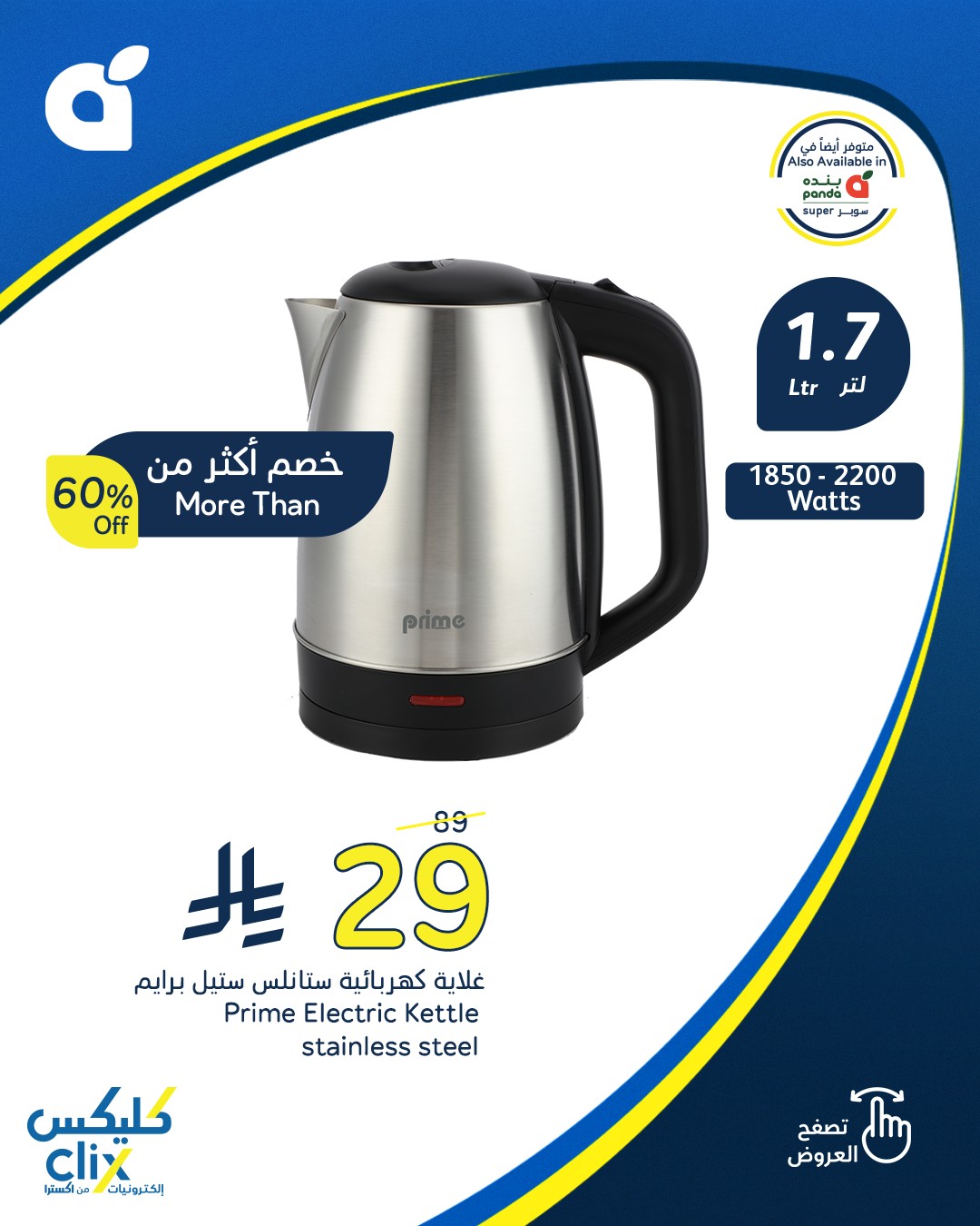 530381530 1158601269636117 3264202423345636185 n - تصفح أفضل عروض اجهزة المطبخ من هايبر بنده حتي الثلاثاء 12-8-2025 | كليكس