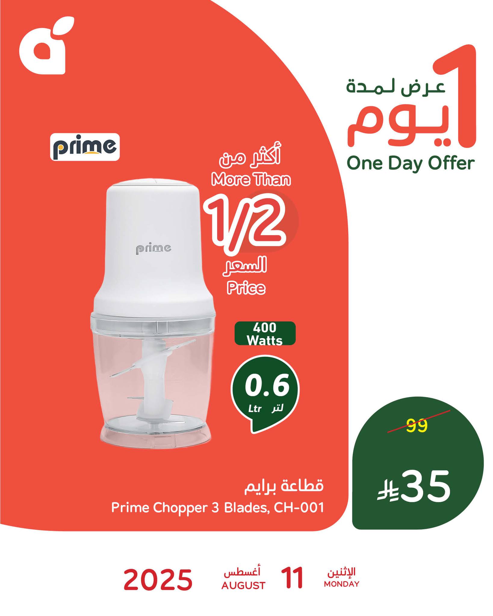 عروض بنده السعودية علي منتجات متنوعة الاثنين 11-8-2025 اليوم فقط 1 530392493 1160397086123202 6835580314418433741 n - عروض بنده السعودية علي منتجات متنوعة الاثنين 11-8-2025 اليوم فقط