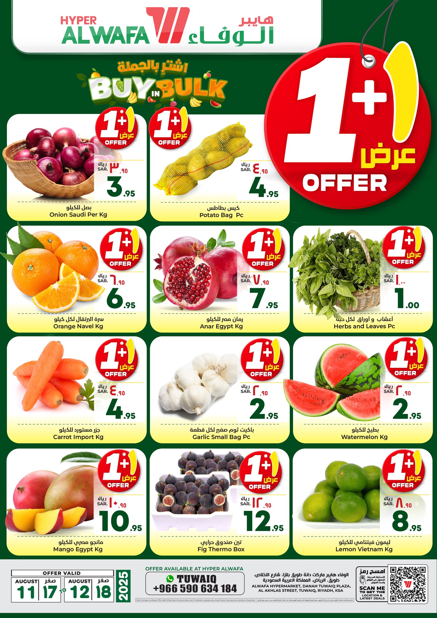 530648712 738421189098031 8021522495091973250 n - عروض الوفاء هايبر ماركت الطازج الاثنين 11/8/2025 لمدة يومان - 1+1 مجانا
