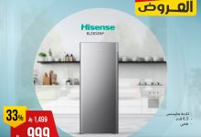 530821075 1095775152661461 3849443765774928209 n - عروض ثلاجات Hisense من المنيع بأقل الاسعار - أقوي العروض
