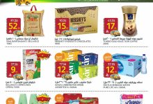 530857611 1193018976205169 4049715448804275710 n - عروض أسواق الجزيرة الاسبوعية الأربعاء 13/8/2025 | العودة للمدارس