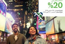 530940936 1190813783083191 167439588473203692 n - عروض الخطوط السعودية للسفر الي وجهات متنوعة مع خصومات حتي 20% | سافر و عيش لحظات استثنائية