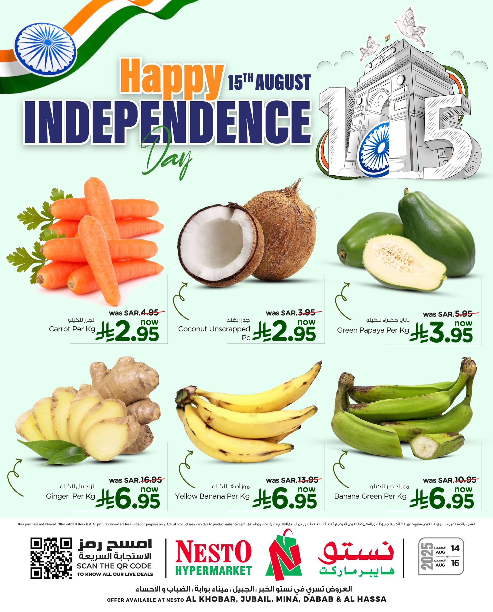 530957005 742550128540132 3311057930992579025 n - عروض خاصة من نستو الدمام الجمعة 21 صفر 1447هـ لمدة يومان