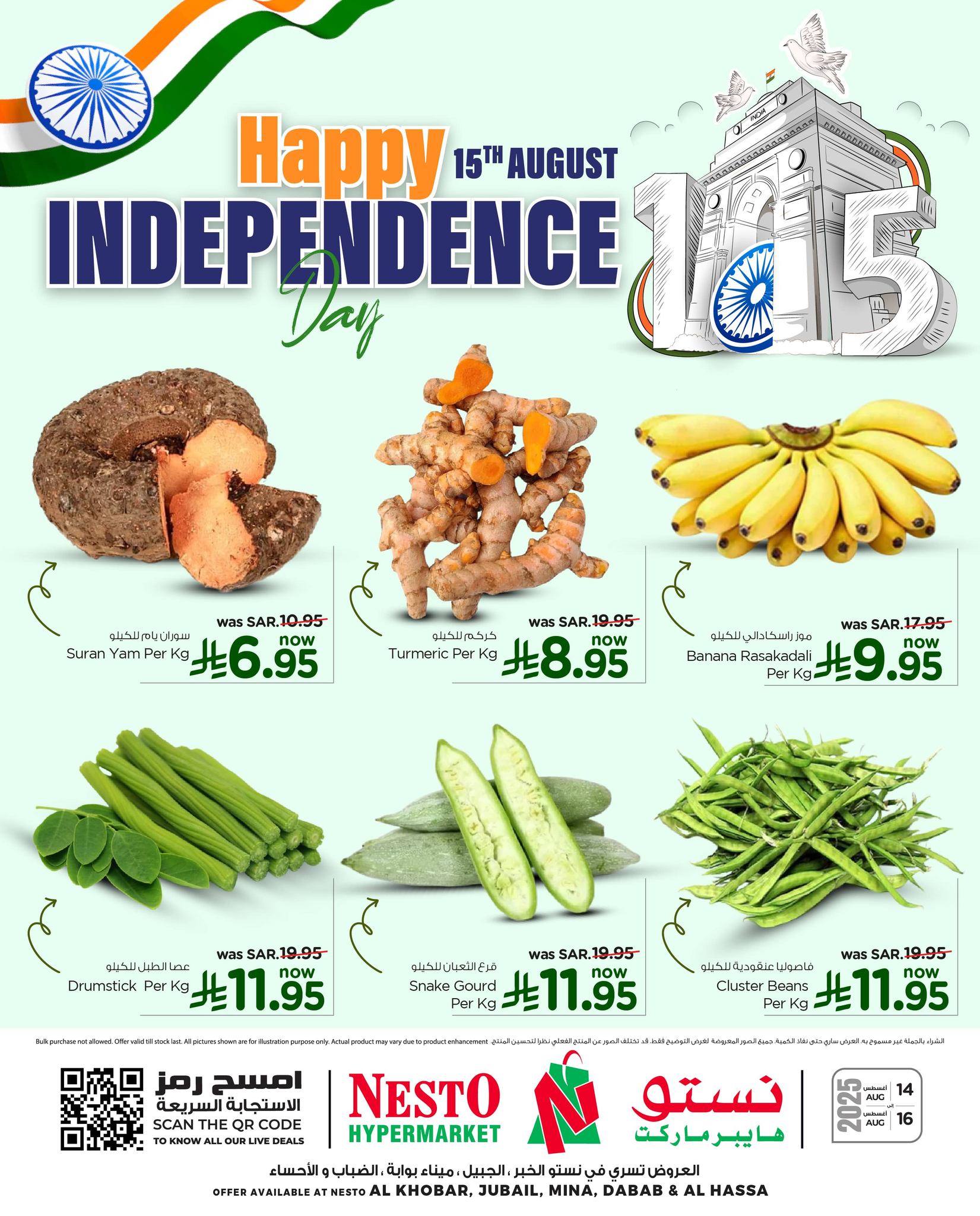 531139504 742550141873464 6413439826019425797 n - عروض خاصة من نستو الدمام الجمعة 21 صفر 1447هـ لمدة يومان