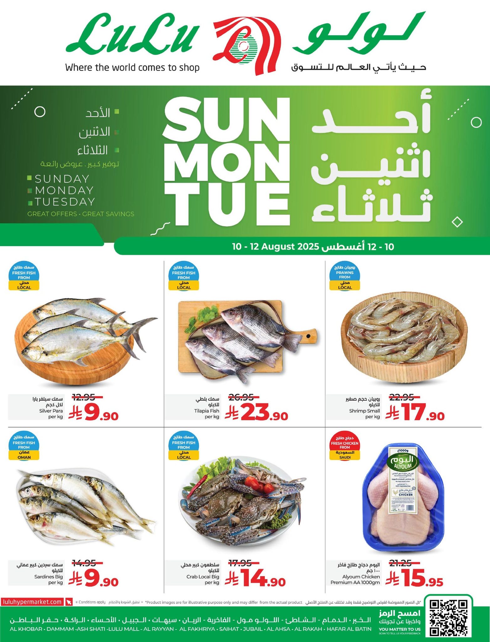 عروض لولو المنطقة الشرقية الطازج الاحد 10-8-2025 لمدة 3 ايام 3 531147811 1193249172842557 8438479561908672693 n - عروض لولو المنطقة الشرقية الطازج الاحد 10-8-2025 لمدة 3 ايام