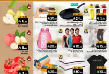 531213662 784938777265832 5702627811112237992 n - عروض ميزانية الطعام صفحة واحدة الخميس 14 اغسطس 2025 لمدة 3 ايام