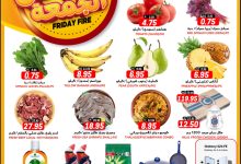 531237242 17981149874892462 5100893979603973984 n - عروض جراند هايبر الرياض الويكند الجمعة 21 صفر 1447هـ اليوم فقط