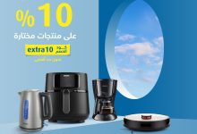 531648258 1187056396786142 7096059538983281554 n - عروض اكسترا السعودية خصم إضافي 10% بدون حد أقصى على أجهزة المنزل الصغيرة من Philips اليوم فقط