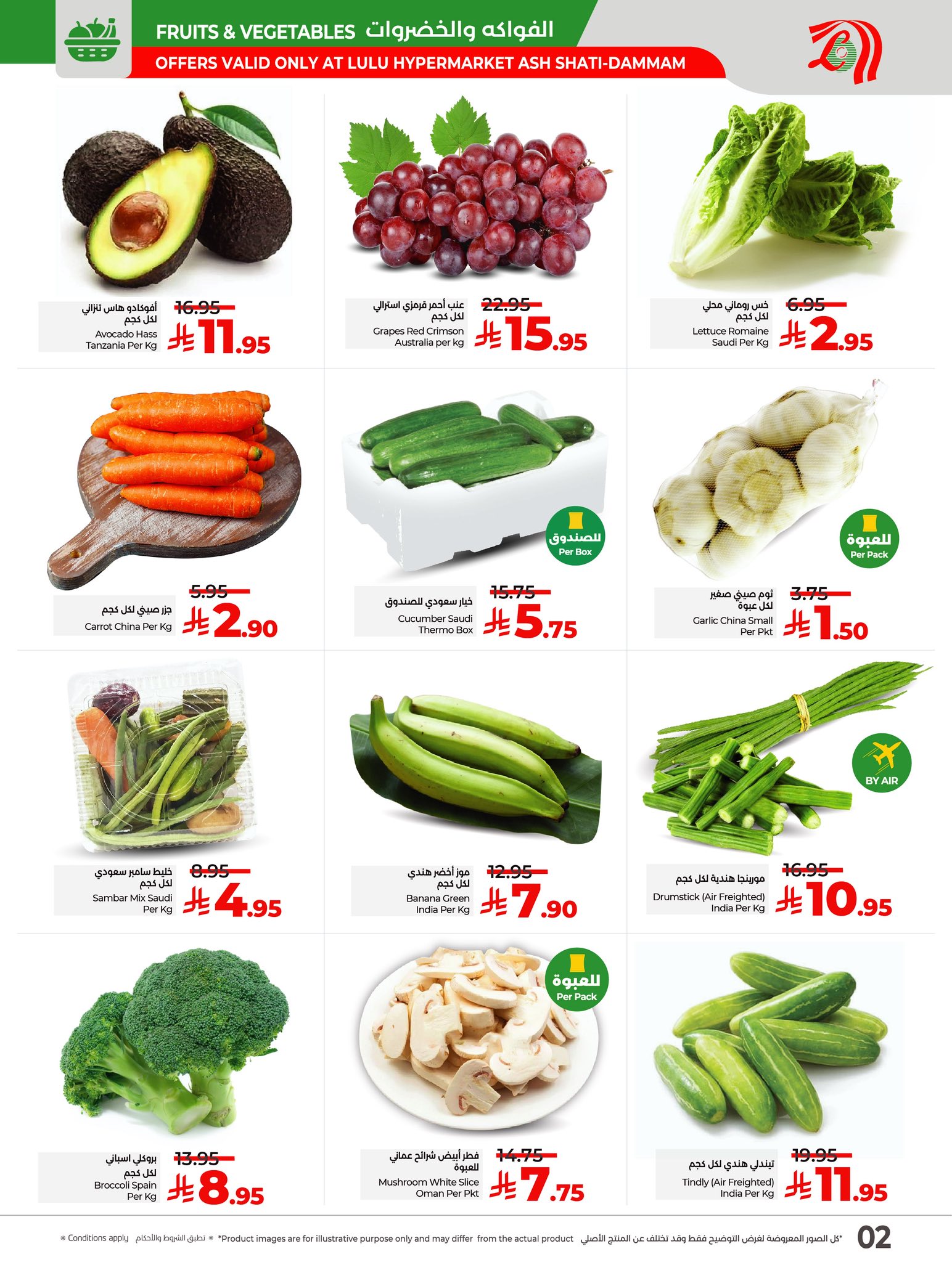 عروض لولو الدمام صفحة واحدة الخميس 14 اغسطس 2025 لمدة 3 ايام 2 531983641 1077559747857362 7739554429336867947 n - عروض لولو الدمام صفحة واحدة الخميس 14 اغسطس 2025 لمدة 3 ايام