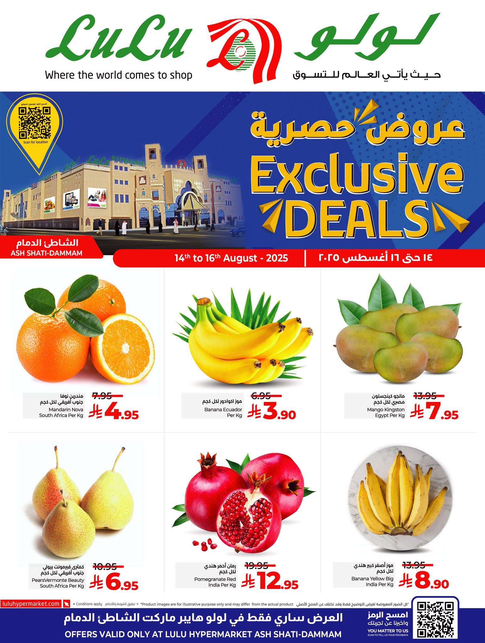 عروض لولو الدمام صفحة واحدة الخميس 14 اغسطس 2025 لمدة 3 ايام 1 531985347 1077559704524033 111785747248305812 n - عروض لولو الدمام صفحة واحدة الخميس 14 اغسطس 2025 لمدة 3 ايام