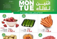 532279209 1219377420228534 8144762653071465989 n - عروض لولو جدة الطازج الاحد 17/8/2025 لمدة 3 ايام