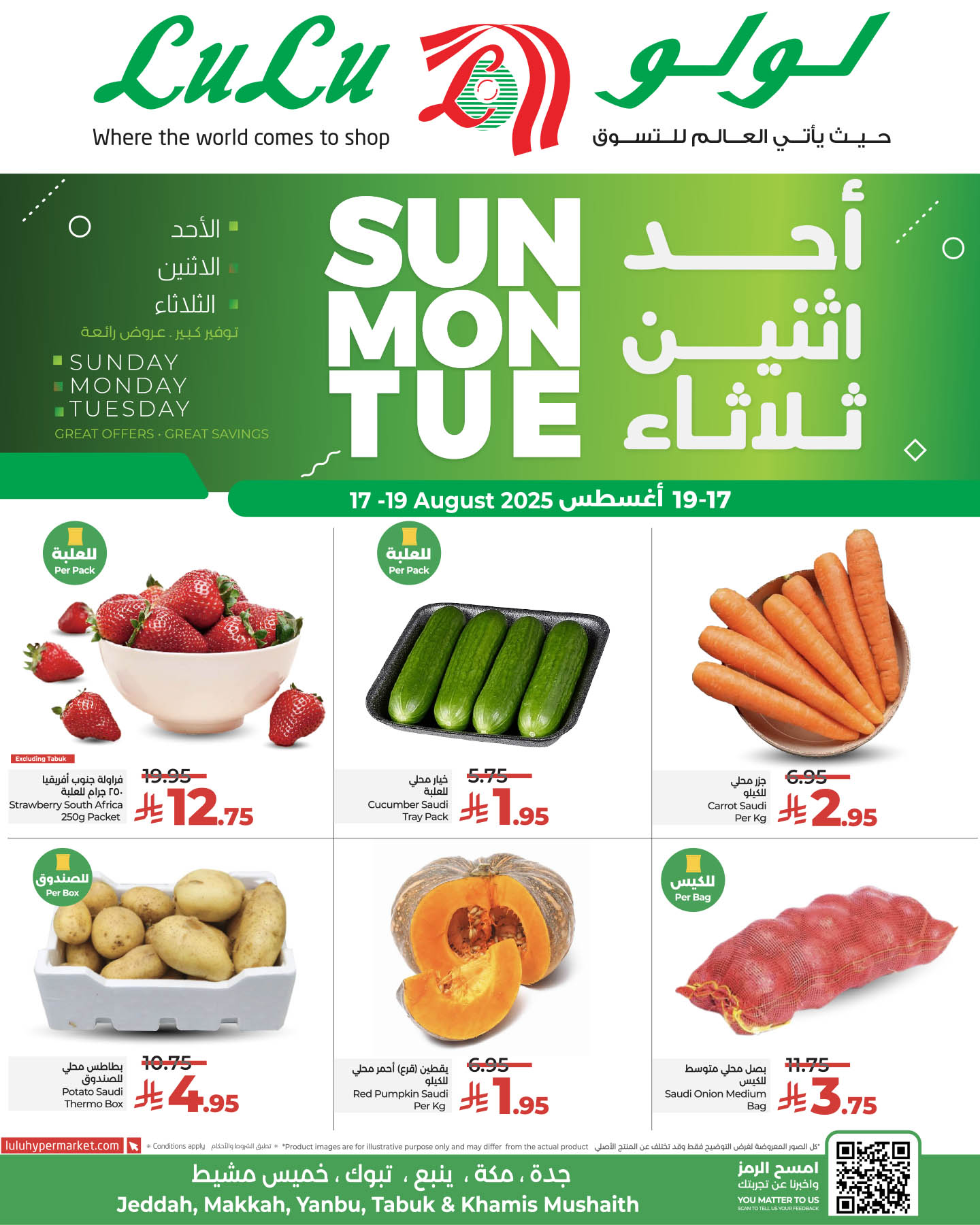 عروض لولو جدة الطازج الاحد 17/8/2025 لمدة 3 ايام 2 532279209 1219377420228534 8144762653071465989 n - عروض لولو جدة الطازج الاحد 17/8/2025 لمدة 3 ايام