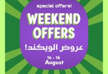 532355142 1066995025558734 5144482375014920557 n - عروض اسواق الراية الويكند الخميس 14 اغسطس 2025 لمدة 3 ايام