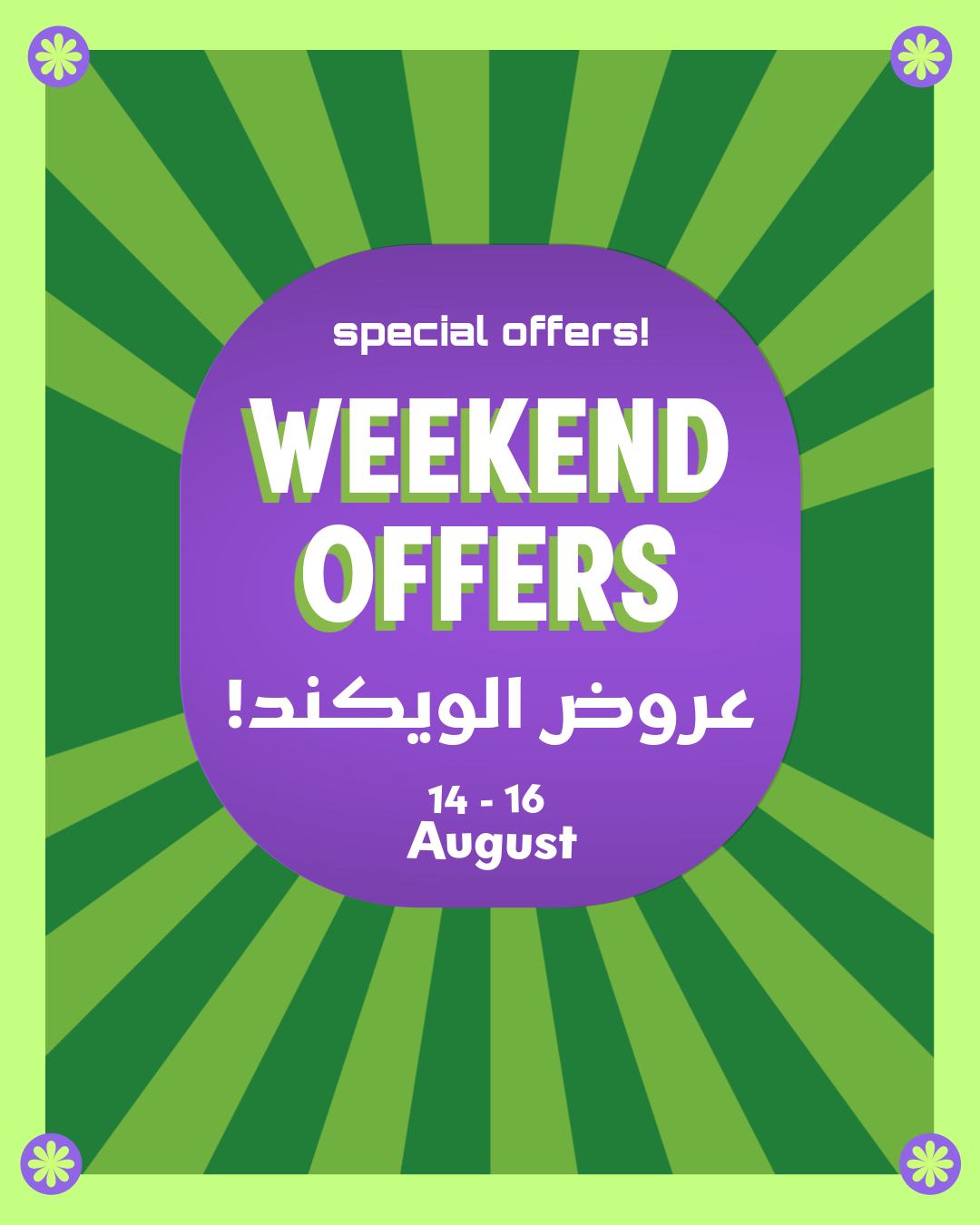 532355142 1066995025558734 5144482375014920557 n - عروض اسواق الراية الويكند الخميس 14 اغسطس 2025 لمدة 3 ايام