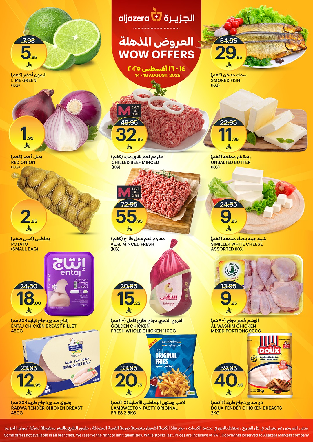 532464579 1194011316105935 1151531417212483221 n - عروض أسواق الجزيرة الويكند الخميس 14/8/2025 لمدة 3 ايام