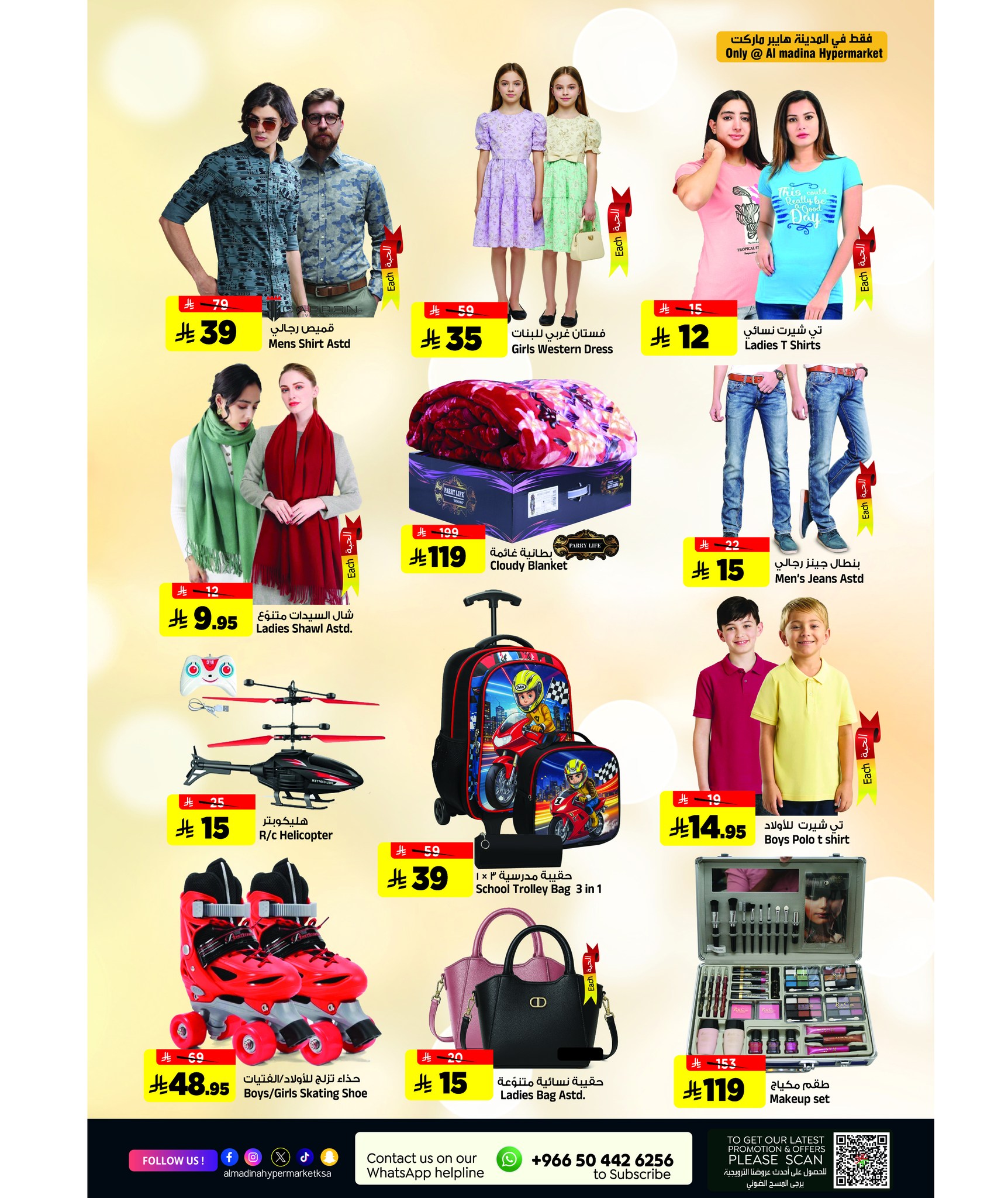 532622100 1207414198080634 2823172528003602559 n - عروض المدينة هايبر ماركت صفحة واحدة الجمعة 15-8-2025 اليوم فقط