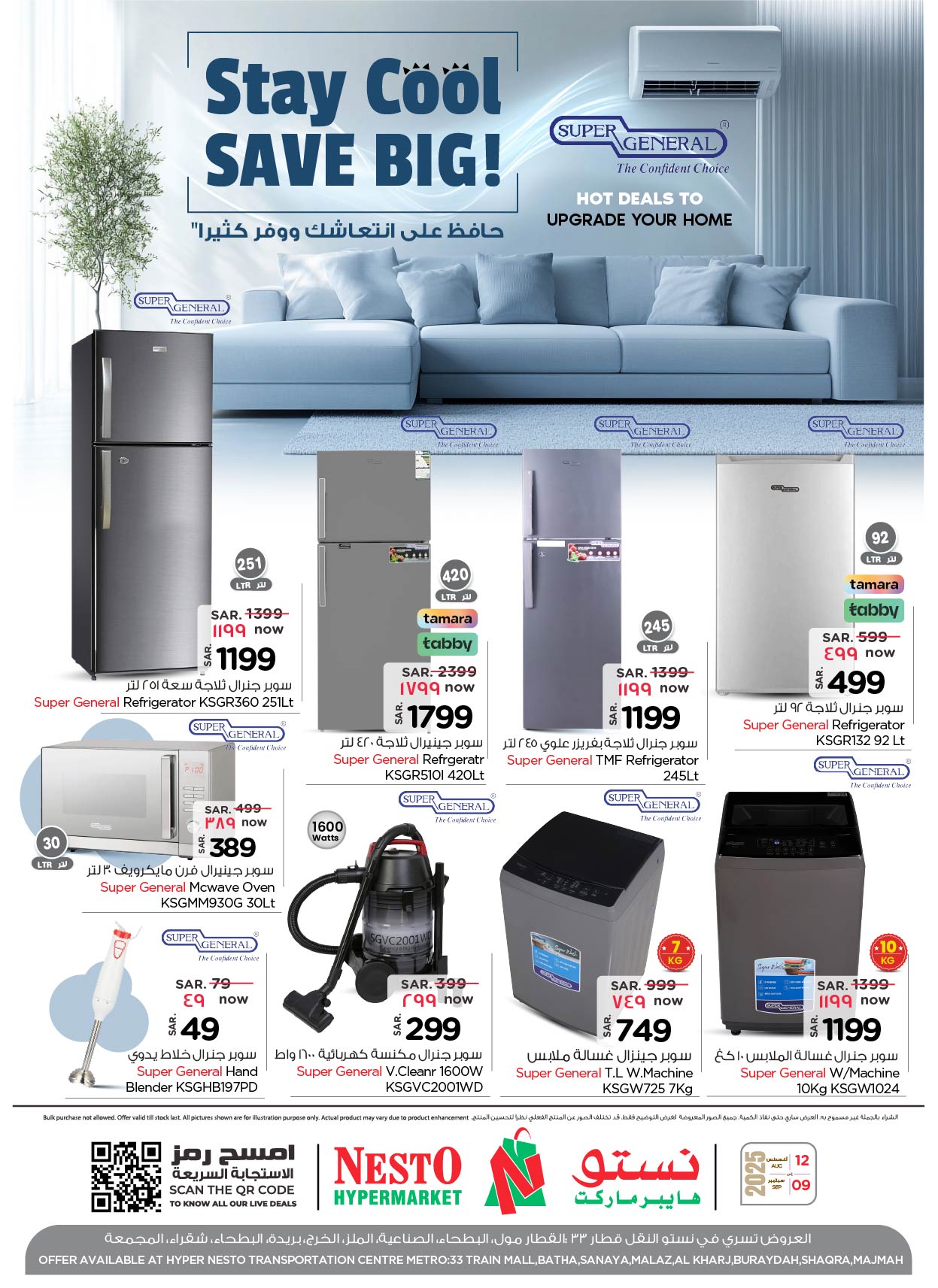 532752280 1219108353350454 8798335403958058651 n - عروض نستو الرياض علي الاجهزة الكهربائية الجمعة 15 اغسطس 2025 - حافظ علي انتعاشك ووفر اكثر