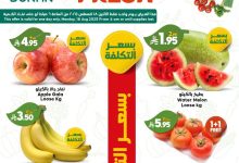 532826407 819235177093063 749756812523626855 n - عروض الدكان جدة الطازج الاثنين 18/8/2025 اليوم فقط