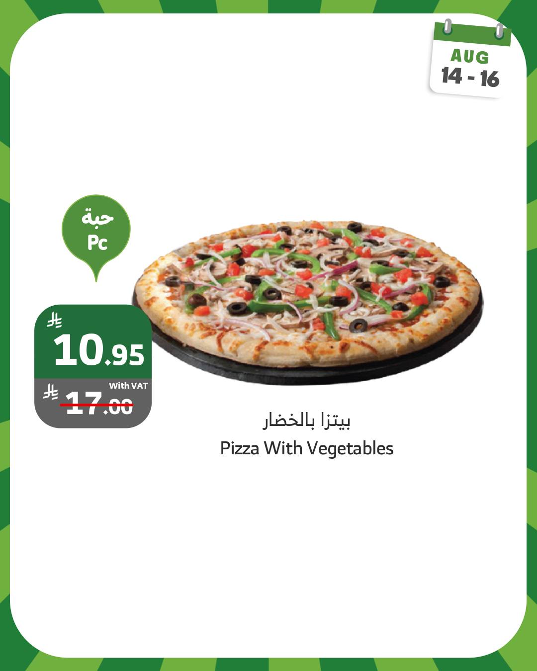 532851321 1066994845558752 816836237967154171 n - عروض اسواق الراية الويكند الخميس 14 اغسطس 2025 لمدة 3 ايام