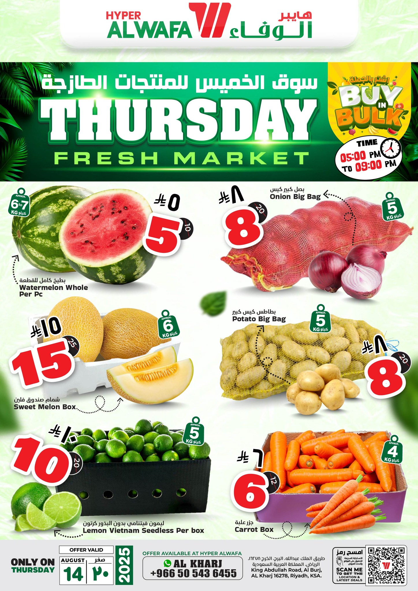 عروض الوفاء هايبر ماركت الويكند الخميس 14/8/2025 اليوم فقط 2 532993427 740912945515522 5395755717157438535 n - عروض الوفاء هايبر ماركت الويكند الخميس 14/8/2025 اليوم فقط