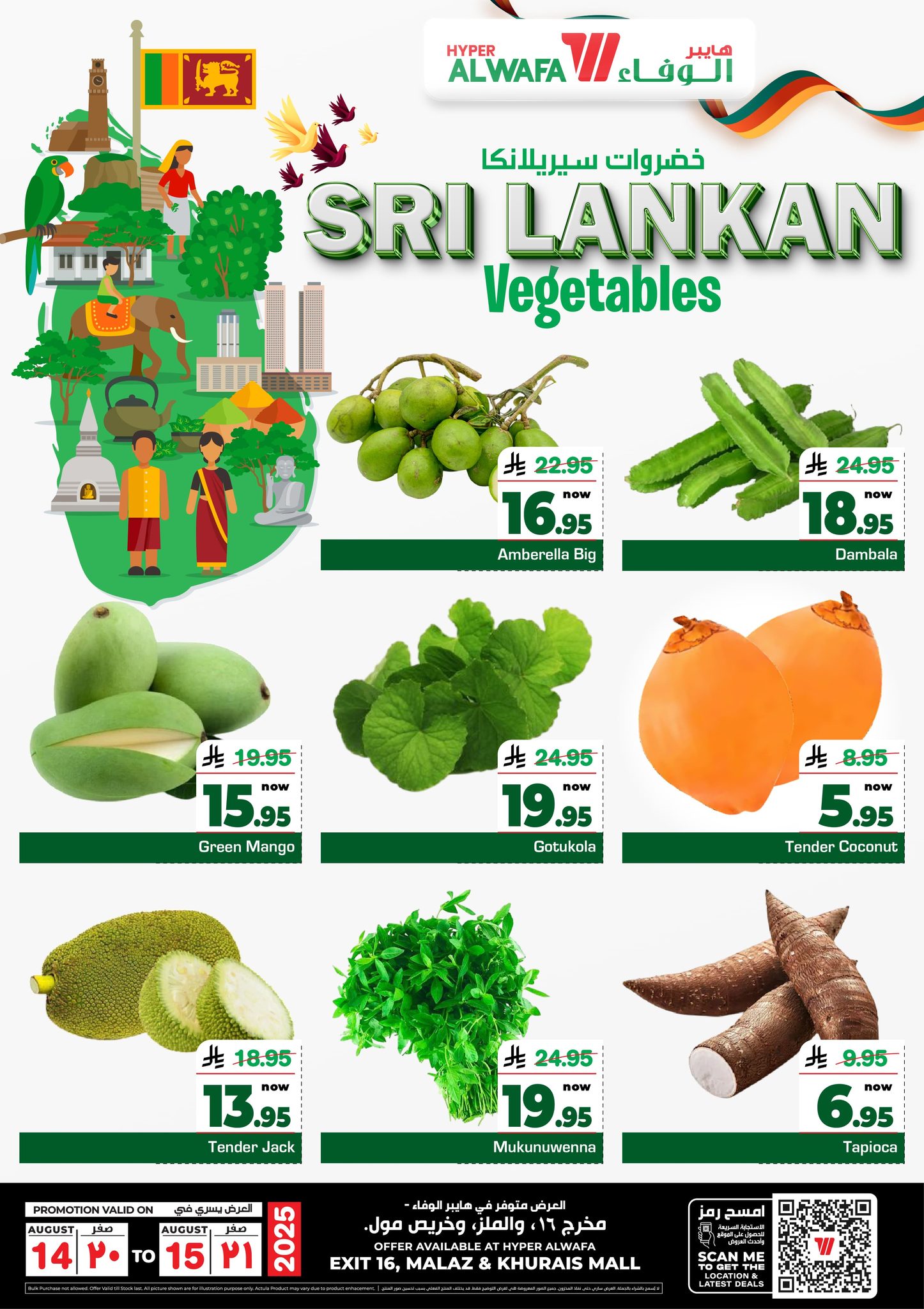 عروض الوفاء هايبر ماركت الويكند الجمعة 15-8-2025 اليوم فقط 2 533059226 740896945517122 5686555050586743680 n - عروض الوفاء هايبر ماركت الويكند الجمعة 15-8-2025 اليوم فقط