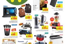 533077316 745768248422067 6323685003969004121 n - عروض نستو الاحساء الطازج الاحد 17-8-2025 لمدة 3 ايام