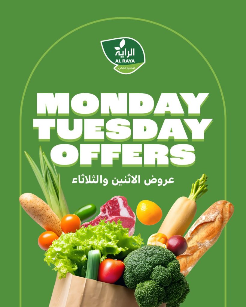 533231311 1069684155289821 1137402955039038761 n - عروض اسواق الراية الطازج الاثنين 18 اغسطس 2025 لمدة يومان