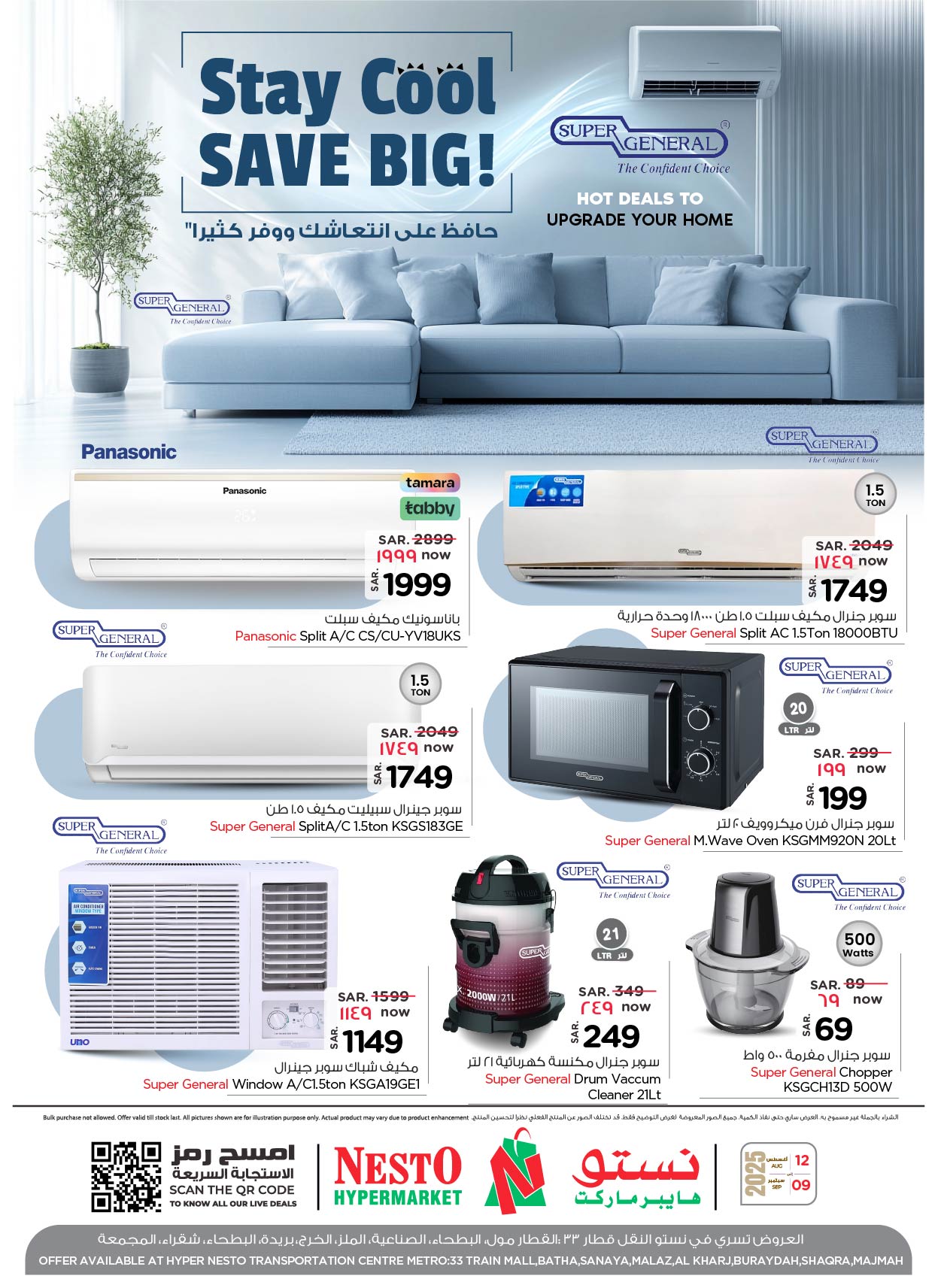 533231505 1219108350017121 3631636178994844401 n - عروض نستو الرياض علي الاجهزة الكهربائية الجمعة 15 اغسطس 2025 - حافظ علي انتعاشك ووفر اكثر