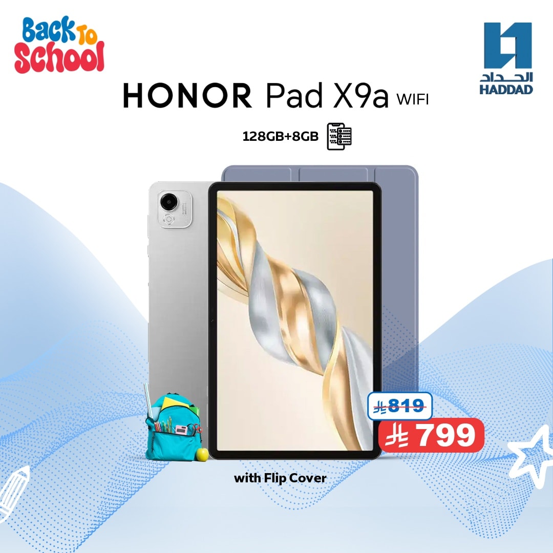 عروض العودة للمدارس من معارض الحداد - رجوعك بداية طموحك 3 533253345 1234534285383898 7349865484048324640 n - عروض العودة للمدارس من معارض الحداد - رجوعك بداية طموحك