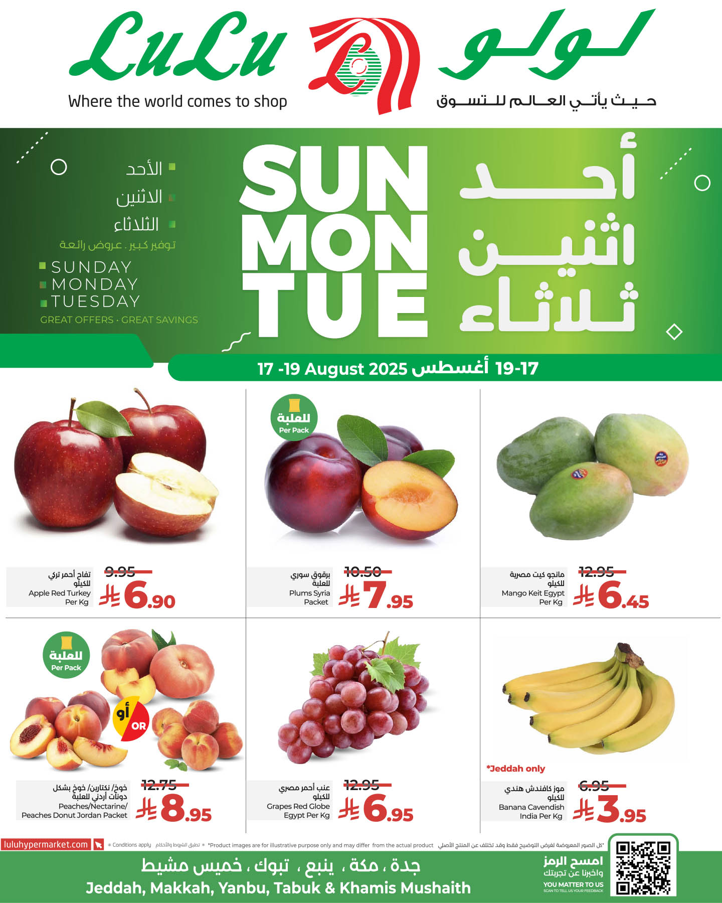 عروض لولو جدة الطازج الاحد 17/8/2025 لمدة 3 ايام 1 533254463 1219377376895205 4407107274309031576 n - عروض لولو جدة الطازج الاحد 17/8/2025 لمدة 3 ايام