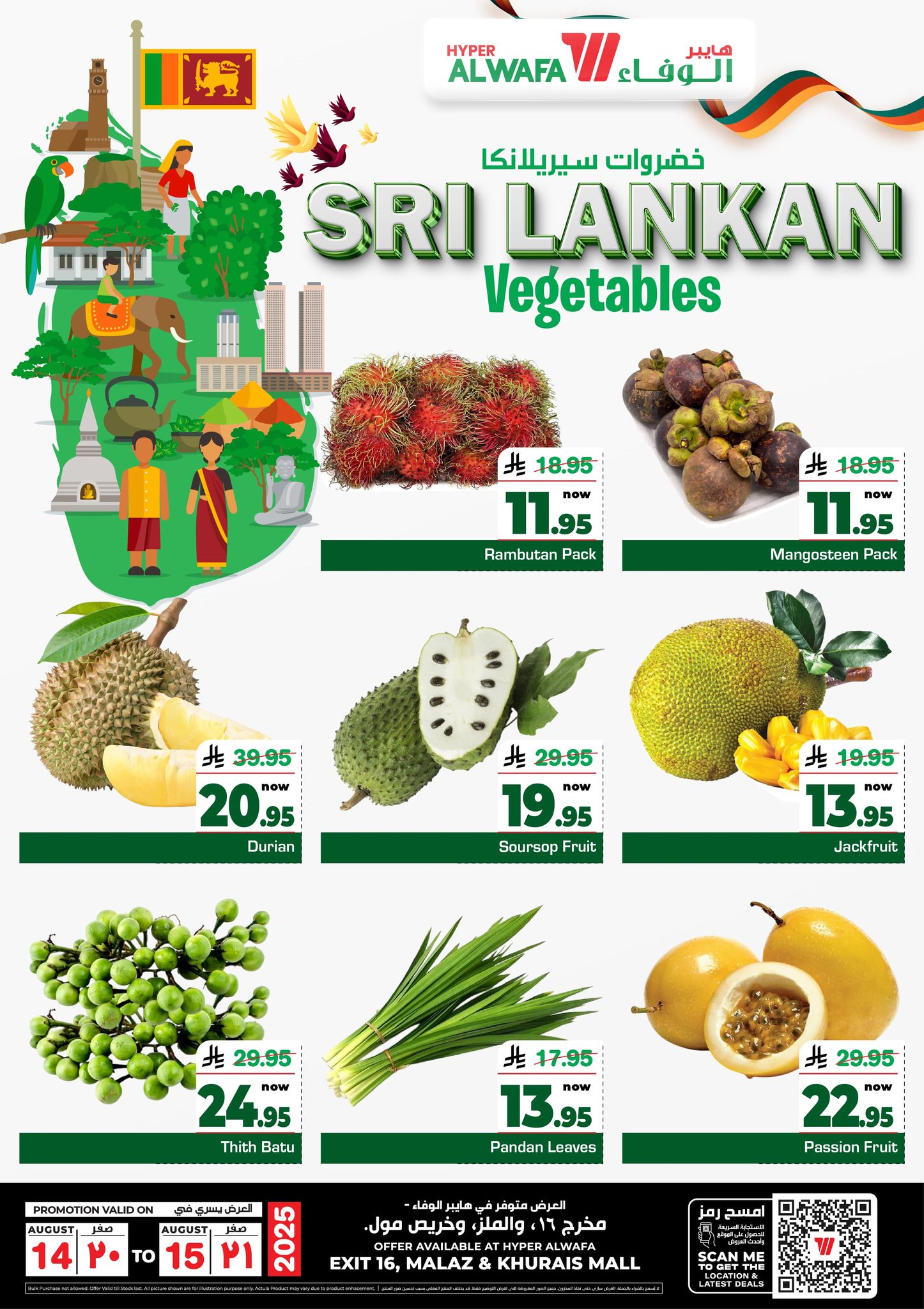 عروض الوفاء هايبر ماركت الويكند الجمعة 15-8-2025 اليوم فقط 1 533406130 740896955517121 2727978663035871020 n - عروض الوفاء هايبر ماركت الويكند الجمعة 15-8-2025 اليوم فقط