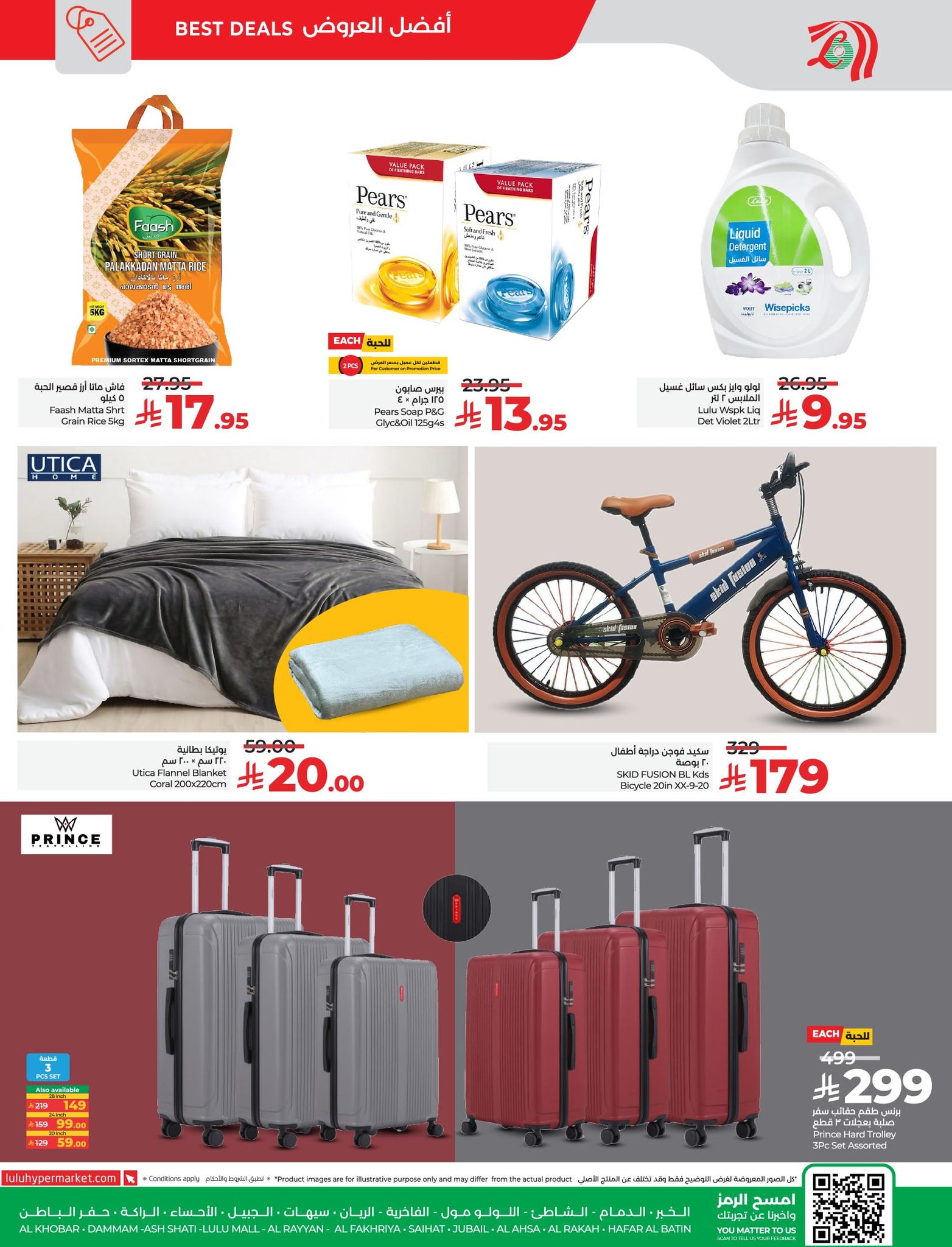 عروض لولو المنطقة الشرقية الاسبوعية الاربعاء 20/6/2025 تحطيم الاسعار 3 533530388 737355699176204 8220023609045053270 n - عروض لولو المنطقة الشرقية الاسبوعية الاربعاء 20/6/2025 تحطيم الاسعار