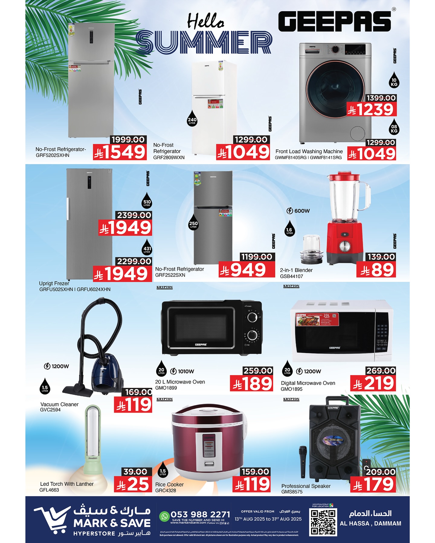 عروض مارك اند سيف الاحساء علي الاجهزة الكهربائية حتي الاحد 31 اغسطس 2025 1 533646793 17969385944930186 1611610610798915177 n - عروض مارك اند سيف الاحساء علي الاجهزة الكهربائية حتي الاحد 31 اغسطس 2025