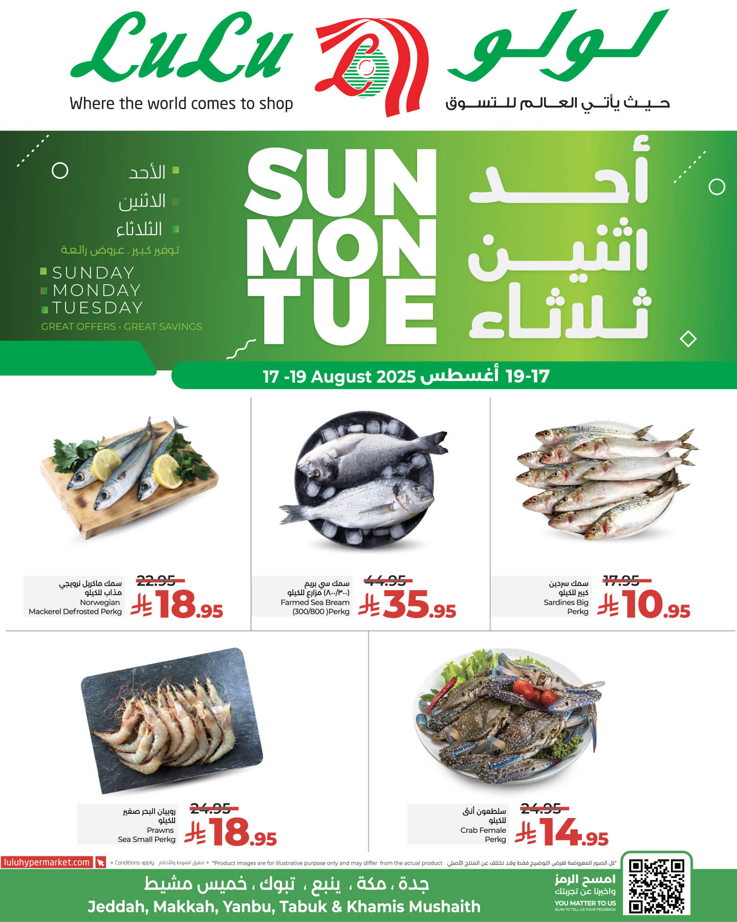 عروض لولو جدة الطازج الاحد 17/8/2025 لمدة 3 ايام 3 533957098 1219377453561864 7727105577786268636 n - عروض لولو جدة الطازج الاحد 17/8/2025 لمدة 3 ايام