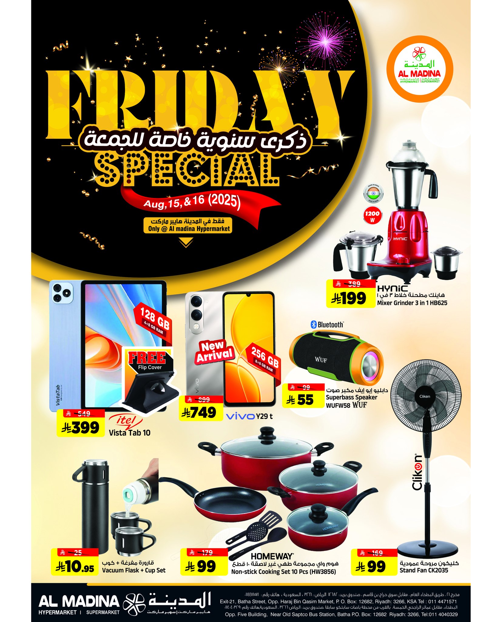 533967561 1207414178080636 1014119395379046707 n - عروض المدينة هايبر ماركت صفحة واحدة الجمعة 15-8-2025 اليوم فقط