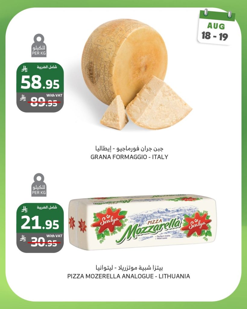 533982649 1069683908623179 8497024733907715181 n - عروض اسواق الراية الطازج الاثنين 18 اغسطس 2025 لمدة يومان