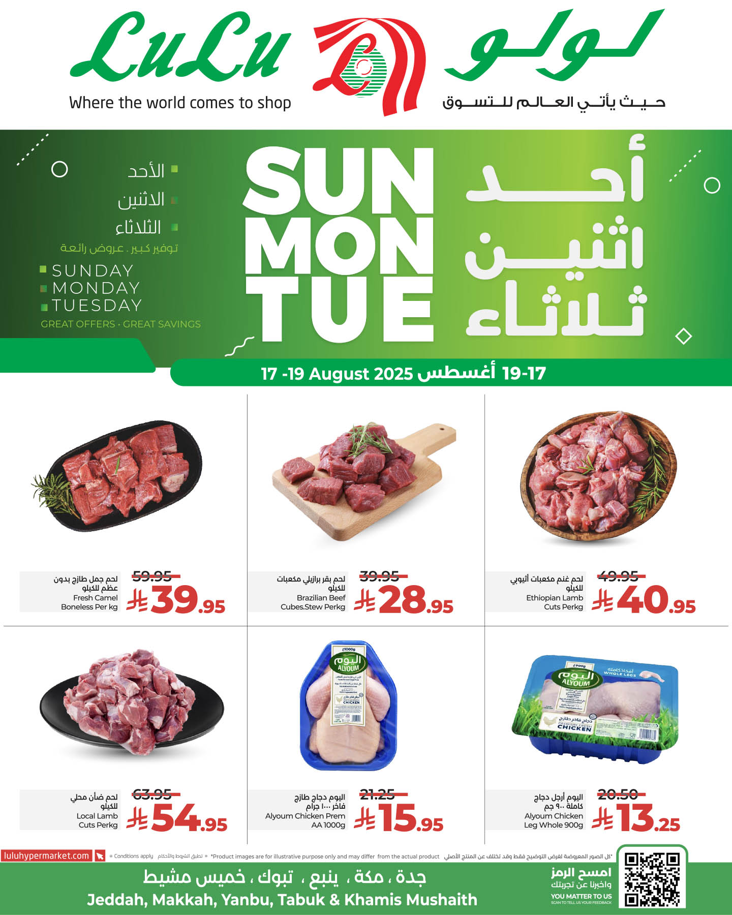 عروض لولو جدة الطازج الاحد 17/8/2025 لمدة 3 ايام 4 534104545 1219377486895194 437947629646124571 n - عروض لولو جدة الطازج الاحد 17/8/2025 لمدة 3 ايام