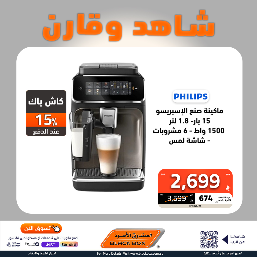 عروض الصندوق الاسود علي أجهزة المطبخ مع خصومات حتي 65% | اقوي العروض 4 534280543 1202847911872681 8116288645928971629 n - عروض الصندوق الاسود علي أجهزة المطبخ مع خصومات حتي 65% | اقوي العروض