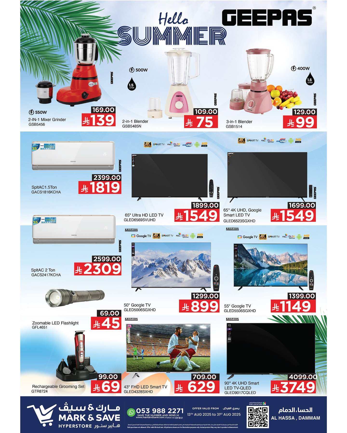 عروض مارك اند سيف الاحساء علي الاجهزة الكهربائية حتي الاحد 31 اغسطس 2025 2 534315246 17969385953930186 8577152190501275274 n - عروض مارك اند سيف الاحساء علي الاجهزة الكهربائية حتي الاحد 31 اغسطس 2025