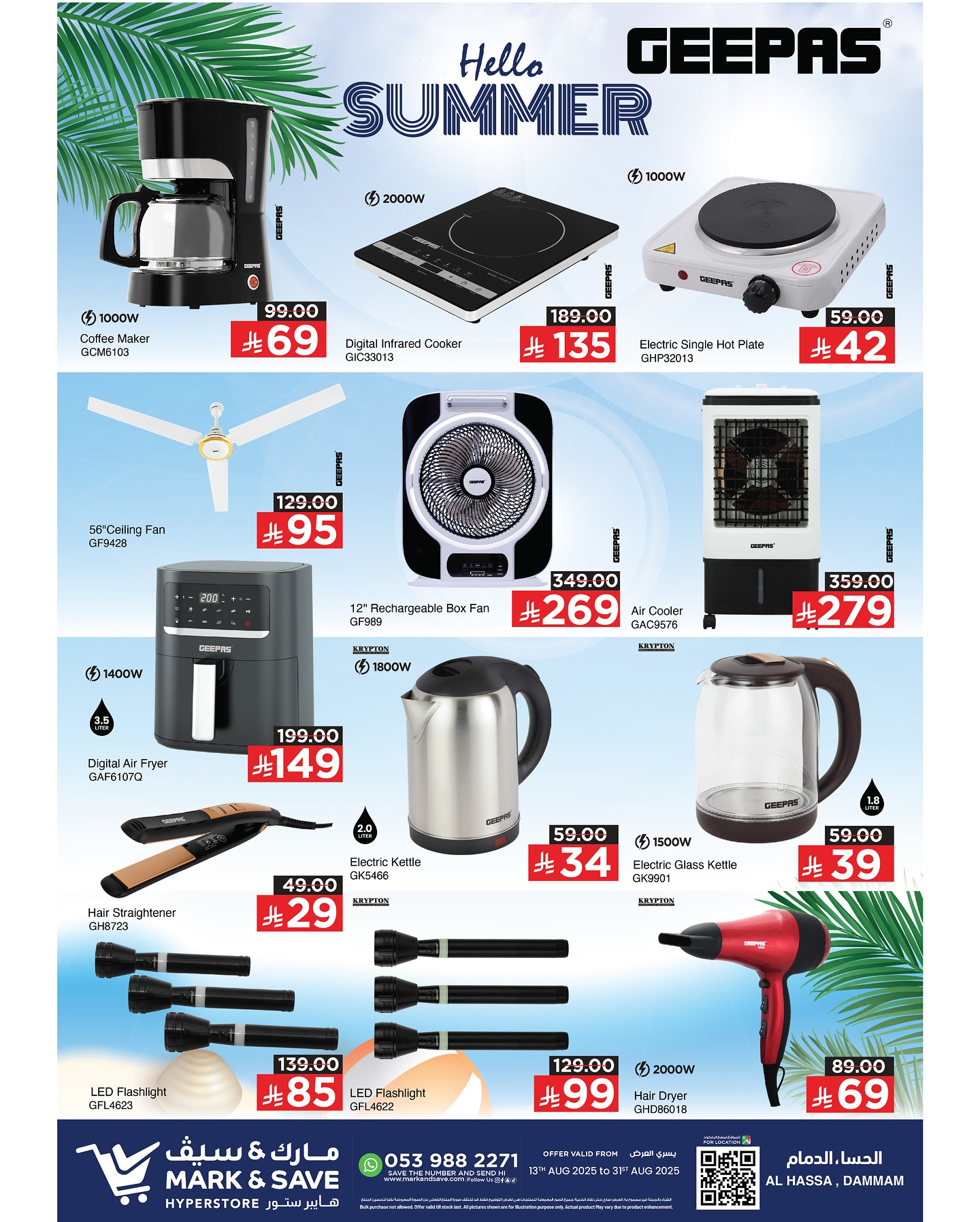 عروض مارك اند سيف الاحساء علي الاجهزة الكهربائية حتي الاحد 31 اغسطس 2025 3 534322447 17969385962930186 7938793547888027778 n - عروض مارك اند سيف الاحساء علي الاجهزة الكهربائية حتي الاحد 31 اغسطس 2025