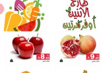 534552565 744727871532946 1020097399627830328 n - عروض اسواق رامز السعودية الطازج الاثنين 18 اغسطس 2025 لمدة يومان