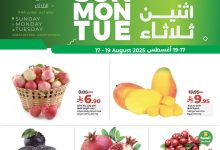 534705561 767366735816117 4889886465836691193 n - عروض لولو الرياض الطازج صفحة واحدة الاحد 17 اغسطس 2025 لمدة 3 ايام