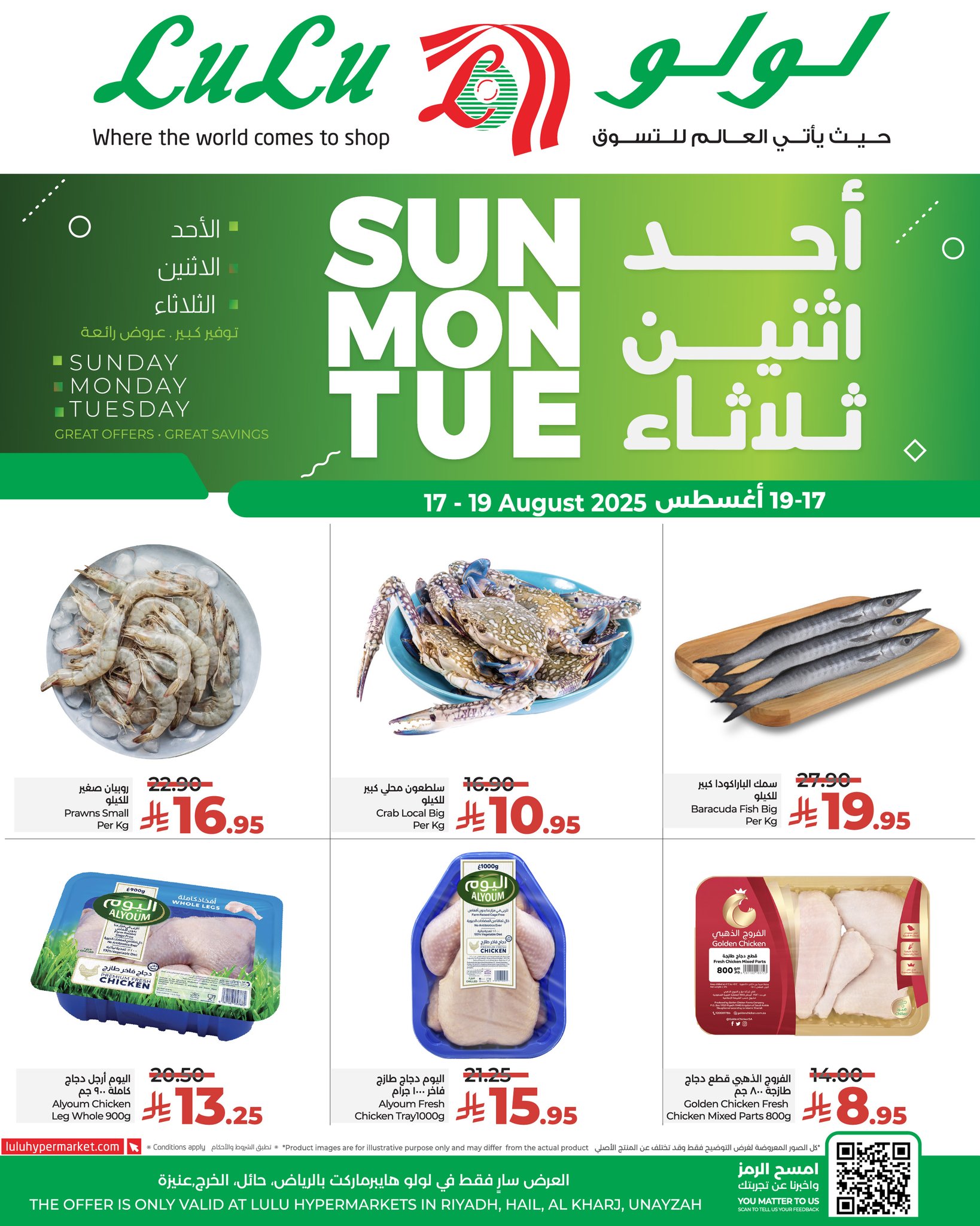 534908165 767366822482775 3244030947752069447 n - عروض لولو الرياض الطازج صفحة واحدة الاحد 17 اغسطس 2025 لمدة 3 ايام