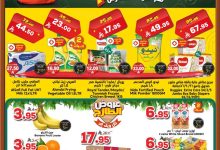 535233917 821664116850169 7899103585681986045 n - عروض الدكان جدة الخميس 21 اغسطس 2025 اليوم فقط