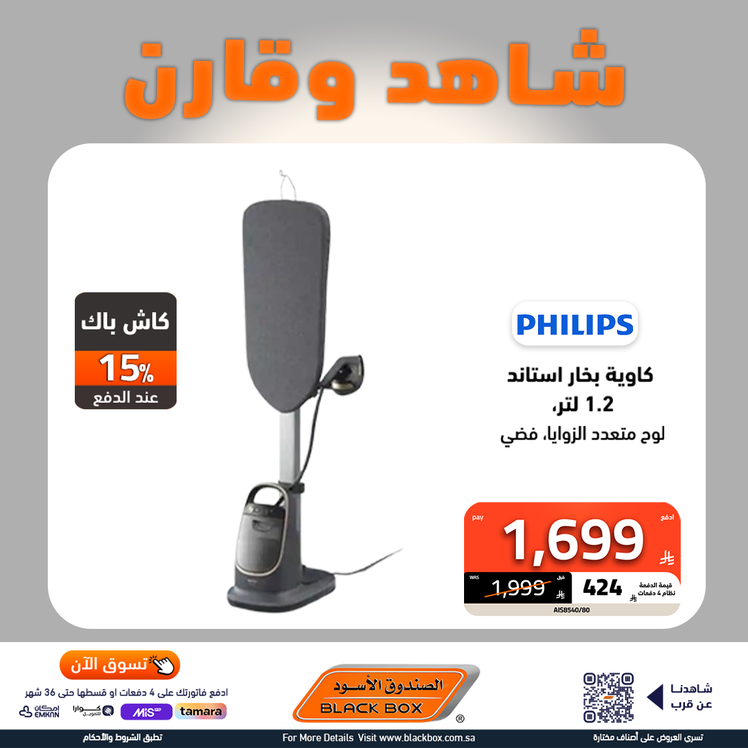 عروض الصندوق الاسود علي أجهزة المطبخ مع خصومات حتي 65% | اقوي العروض 6 535302540 1202847995206006 5490930639086479354 n - عروض الصندوق الاسود علي أجهزة المطبخ مع خصومات حتي 65% | اقوي العروض